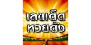 Huaylike